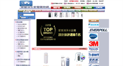 Desktop Screenshot of ionwater.com.tw