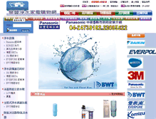 Tablet Screenshot of ionwater.com.tw